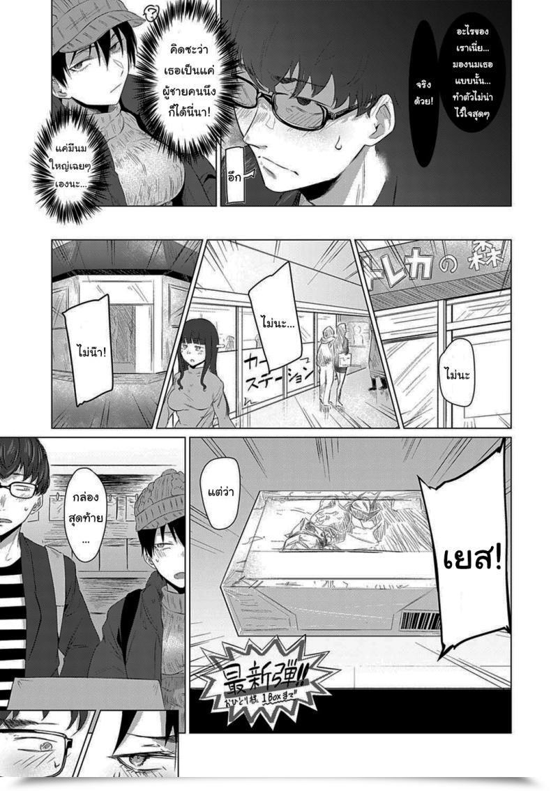 Doujin Tsukumo Nikyu Himitsu Koueki โดจินแปลไทย 9