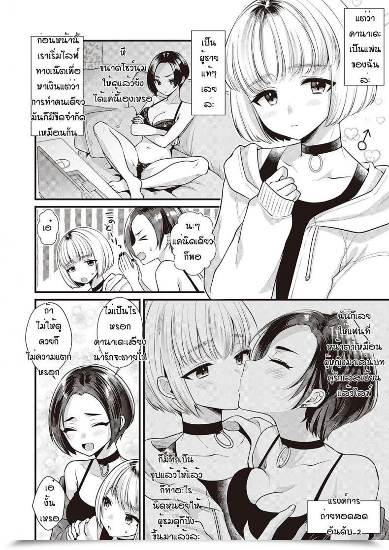 Doujin Kisaki Noah Ikisugi Nama Haishin โดจินแปลไทย 3