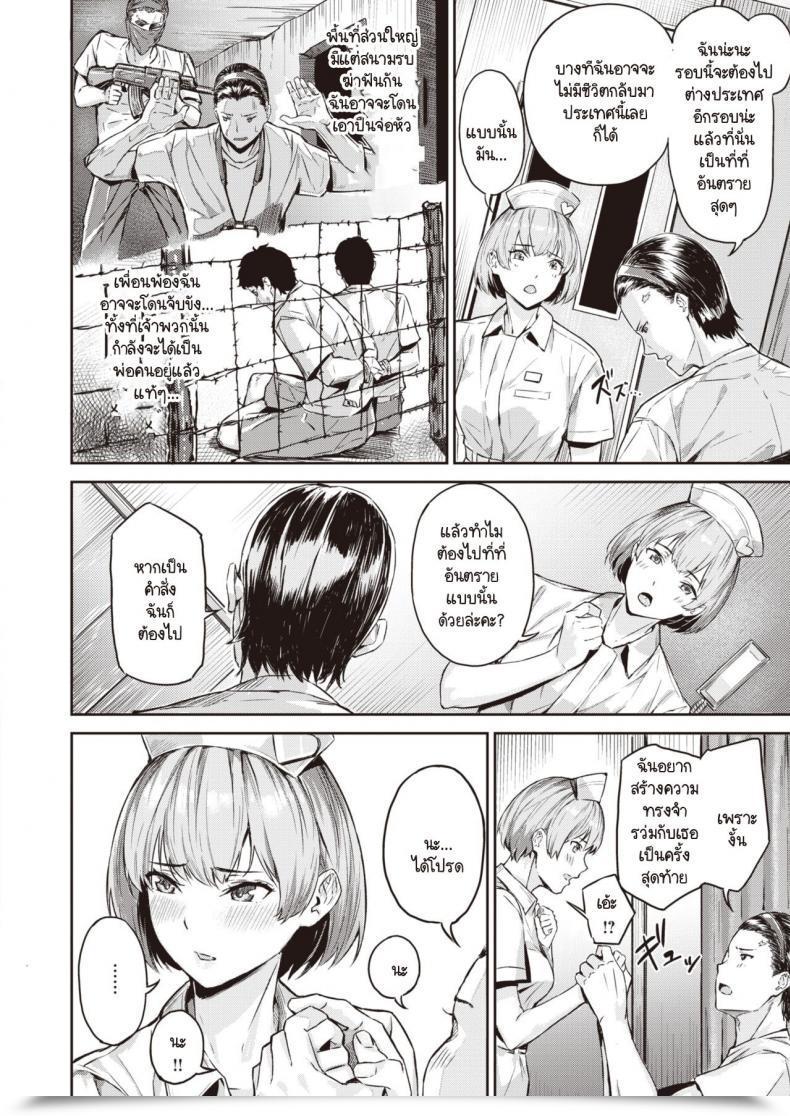 Doujin Yamaishi Juhachi Kekkou Ero I โดจินแปลไทย 11
