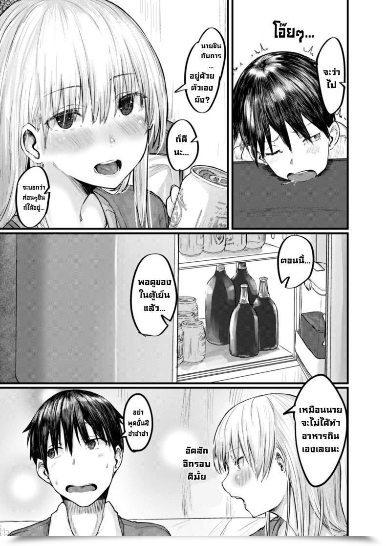 Doujin Shiragiku Soba Ni Itai 415-Goushitsu I Wish To Keep By Your Facet Room 415 Comedian Reboot Vol. 09 โดจินแปลไทย 5