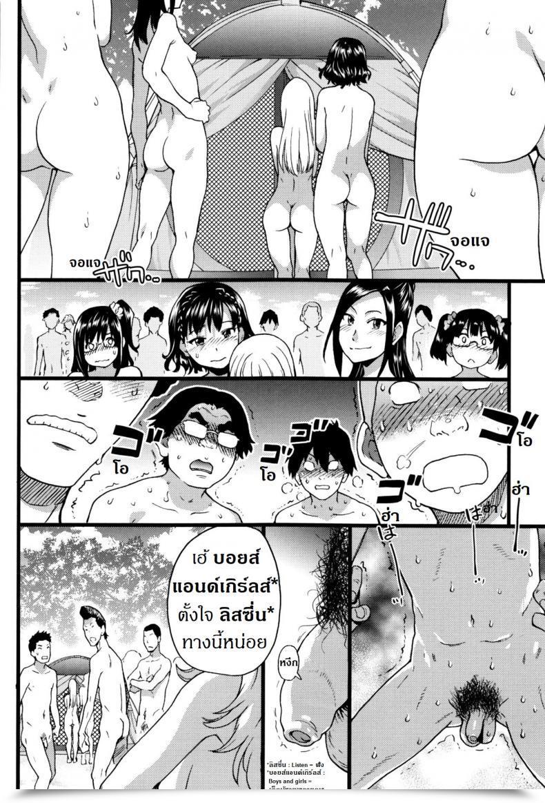 Doujin Shiwasu No Okina Nudist Seashore Ni Syuugaku Ryokoude!! Vol. 7 โดจินแปลไทย 33