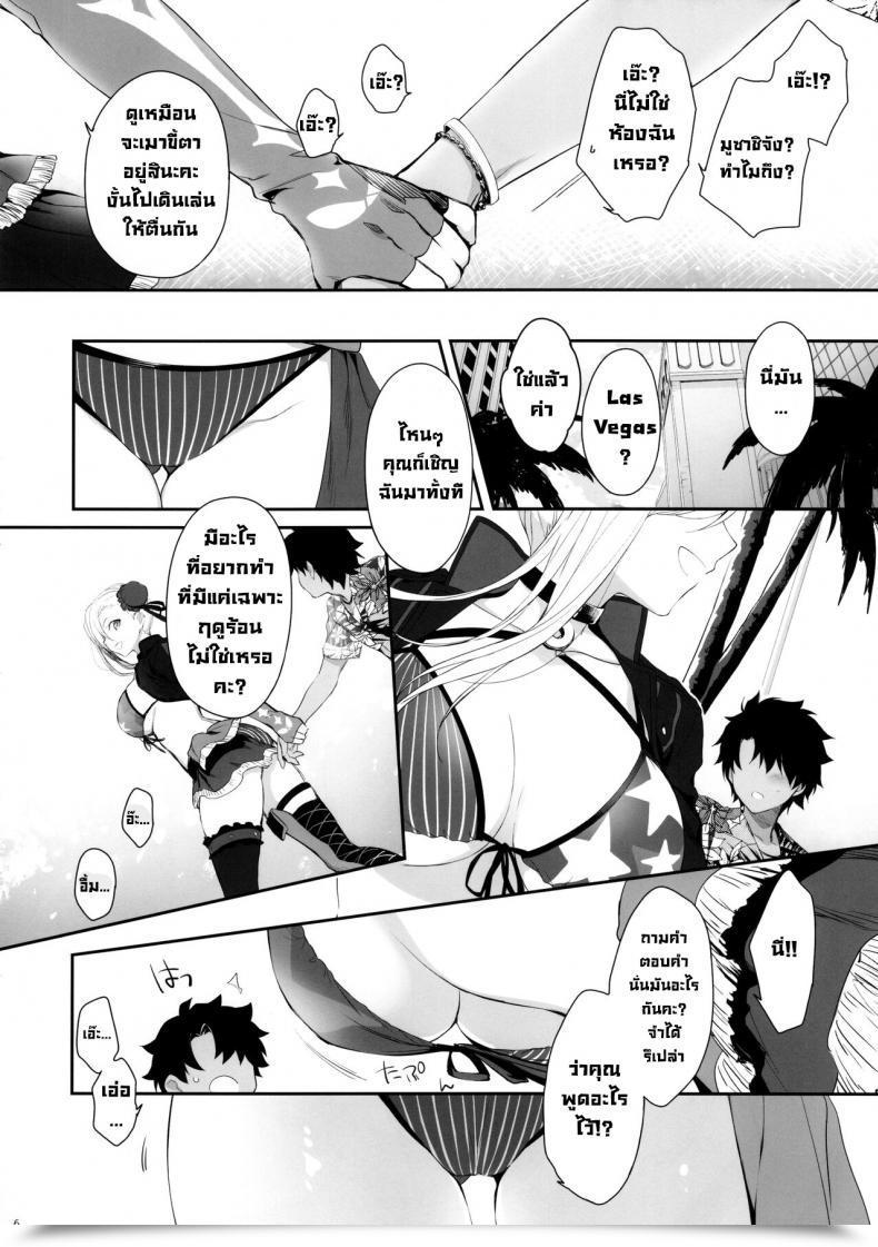Doujin Sc2021 Summer Season Aruheito Mutsuki Netsu No Tomotta Yubisaki De, Kimi No Rinkaku O Nazoru Fategrand Order โดจินแปลไทย 9