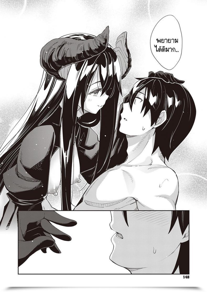 Doujin Akino Sora I Got Here To A Different World, So I Feel I Am Gonna Take Pleasure In My Intercourse Abilities To The Fullest Vol. 5 โดจินแปลไทย 43