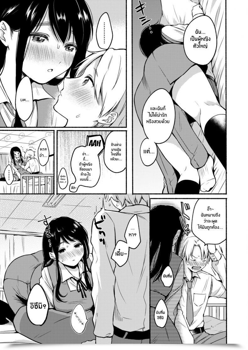 Doujin Onaka Emi Uso Yume 30-Centi โดจินแปลไทย 21