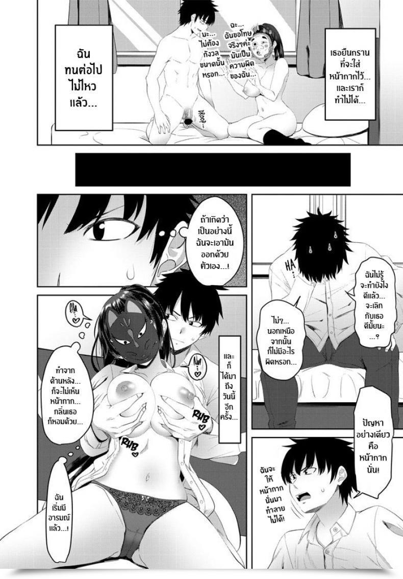 Doujin Arsenal Hazukano โดจินแปลไทย 7