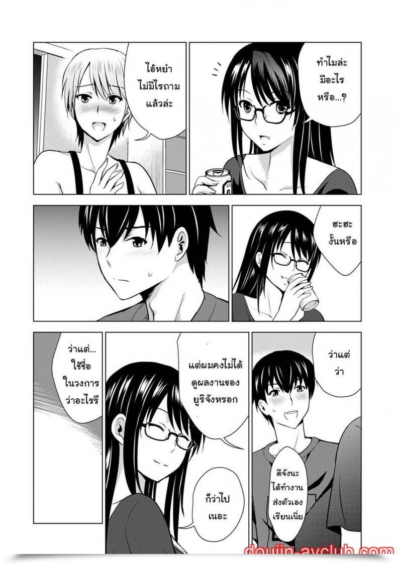 Doujin Arino Hiroshi Boku No Kanojo Ga Fuzaichuu Ni, Kanojo No Shinyuu No Av Joyuu To Hamemakutta Hibi No Danpen โดจินแปลไทย 21