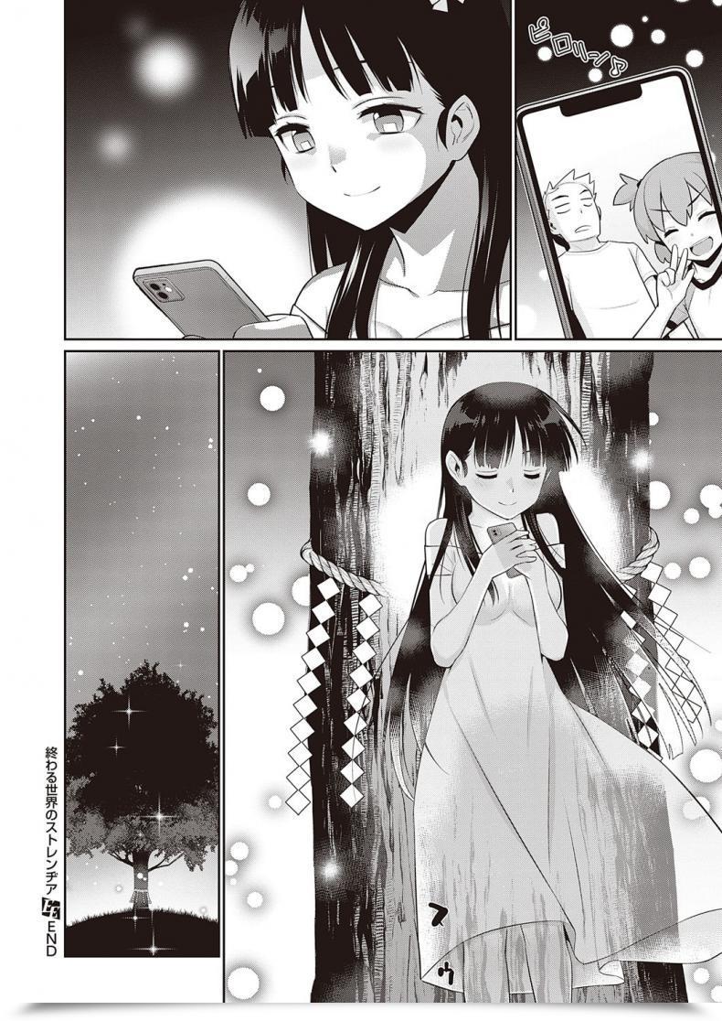 Doujin Yaya Hinata Ashita, Sekai Ga Owaru Nara โดจินแปลไทย 71