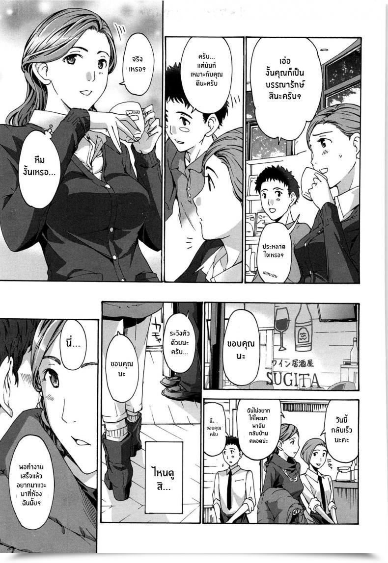 Doujin Asagi Ryu Masshiro Ni Naru Turning Pure White Watashito Iikoto Shiyo โดจินแปลไทย 17