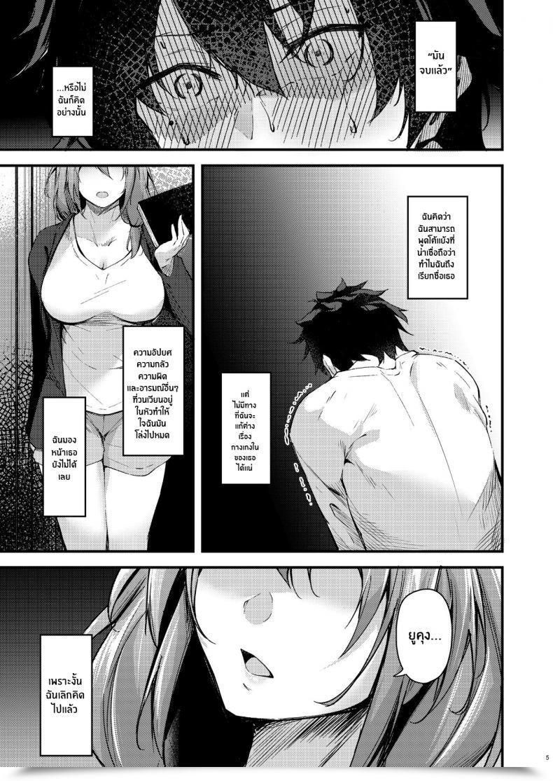 Doujin Gakuen Ketsumeichou Oriue Wato Itsudemo Dokodemo Nandemo Sasete Kureru Giri No Ane 24 7 Intercourse With My Stepsister! โดจินแปลไทย 5