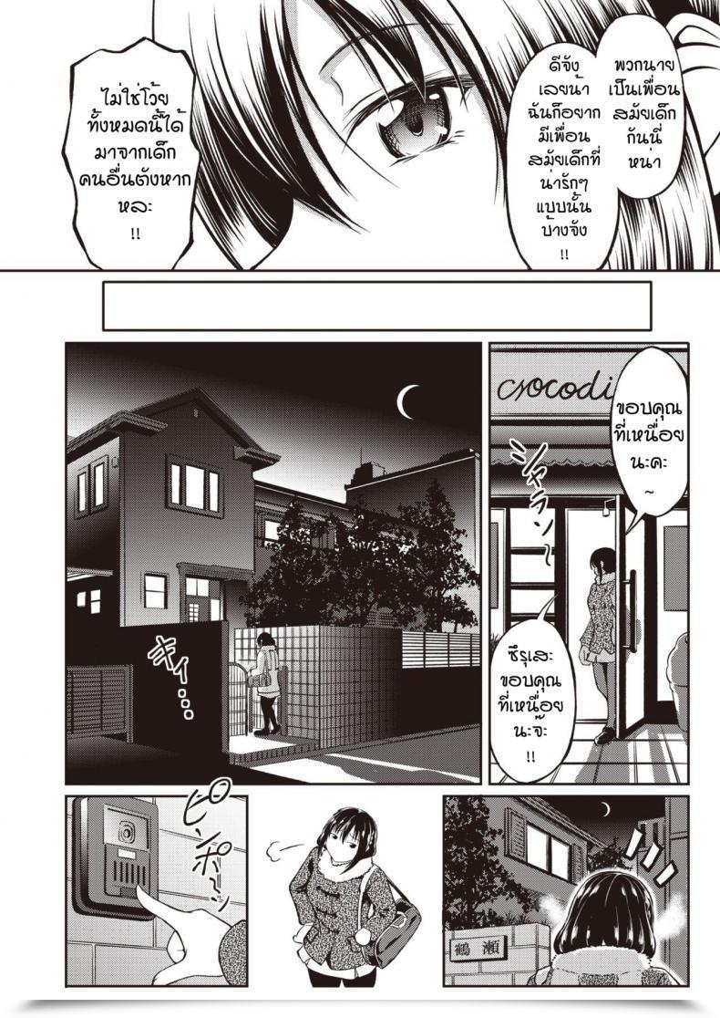 Doujin Takoyaki Rock Bitaa โดจินแปลไทย 3