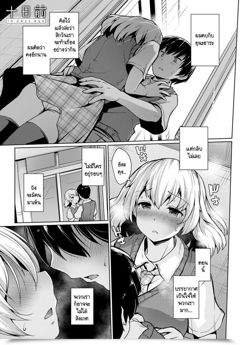 Doujin Sunameri Juu Nichi Mae โดจินแปลไทย 39
