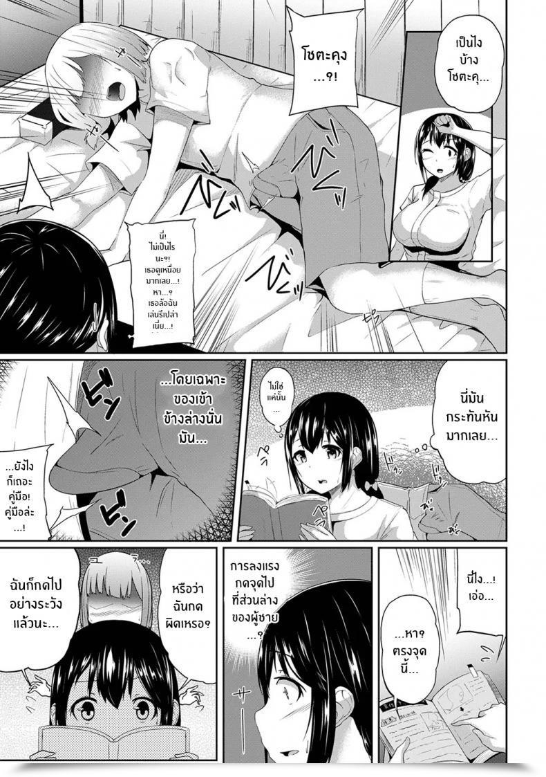 Doujin Yuna Binbin Ni Naru Tsubo Oshichatta! ~Toshishita Otokonoko No Are De Gyaku Therapeutic Massage Vol. 1 โดจินแปลไทย 15