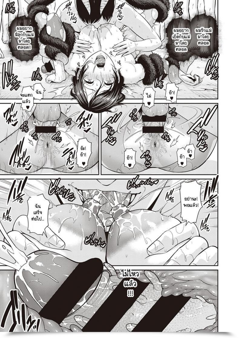 Doujin Gonza Ingoku No Oyako โดจินแปลไทย 21