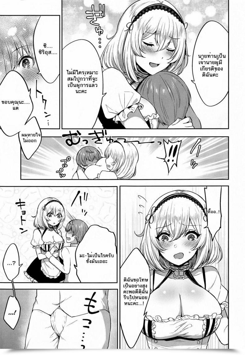 Doujin Kakinotanehitotsubu Kakino Nashiko Ponkotsu Maid To Oneshota Ecchi โดจินแปลไทย 7