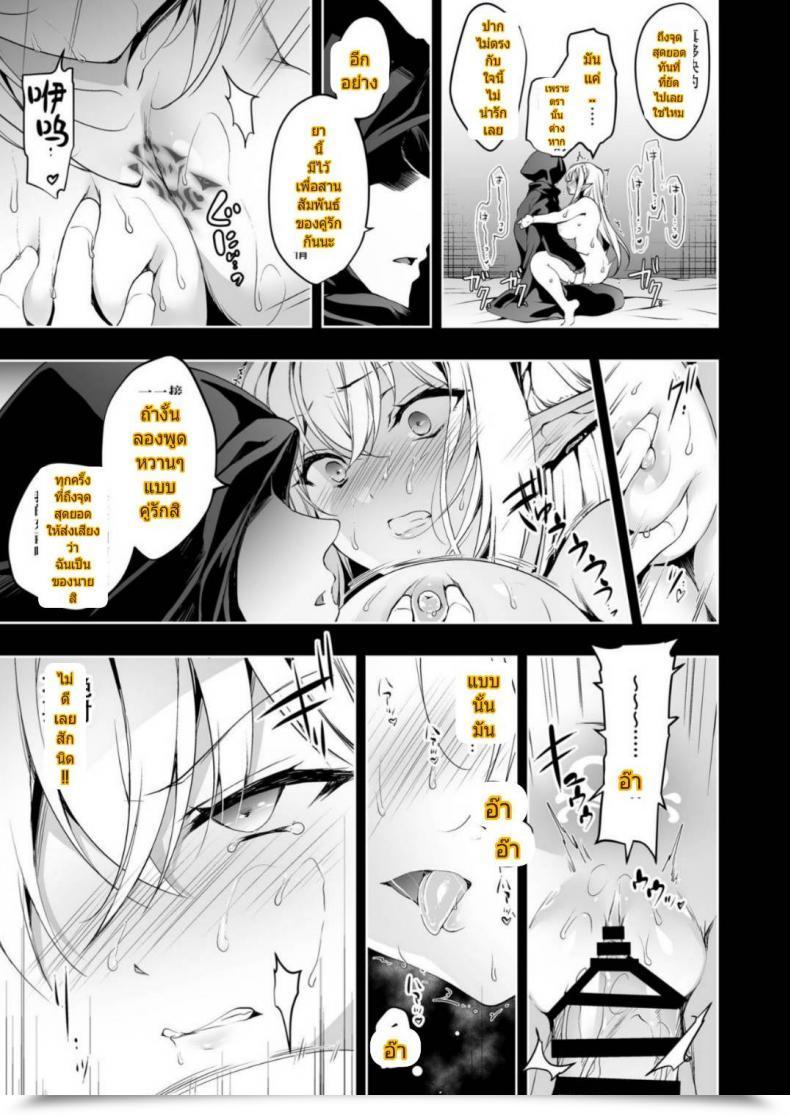Doujin Ninokoya Ninoko Elf Ni Inmon O Tsukeru Hon Vol. 2 โดจินแปลไทย 63