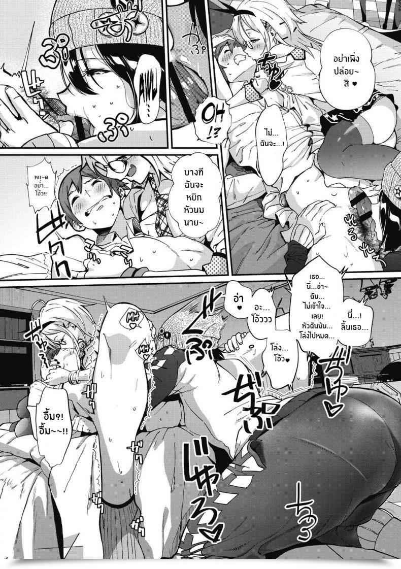 Doujin Jorori Sakyutto! โดจินแปลไทย 11