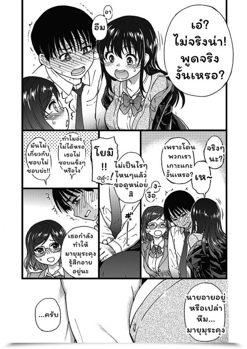 Doujin Shiwasu No Okina Please! Freeze! Please! โดจินแปลไทย 27