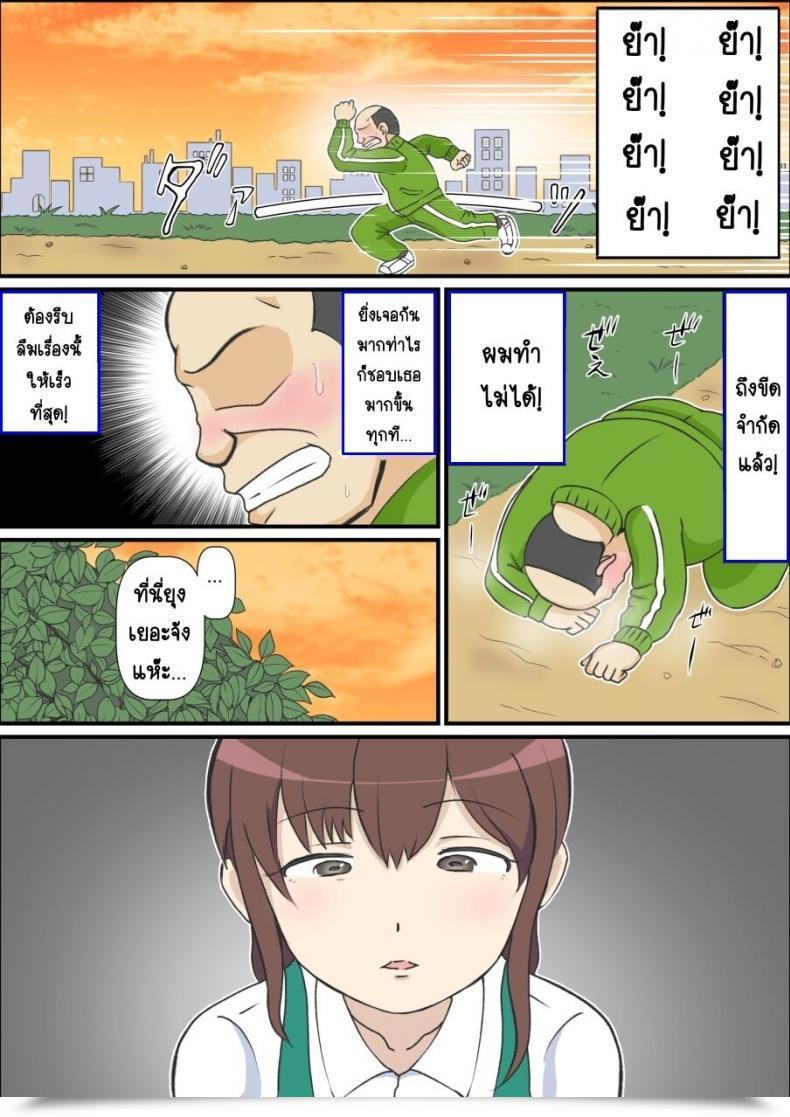 Doujin South Otaya Haha No Hatsukoi Wa Ojisandesu โดจินแปลไทย 17