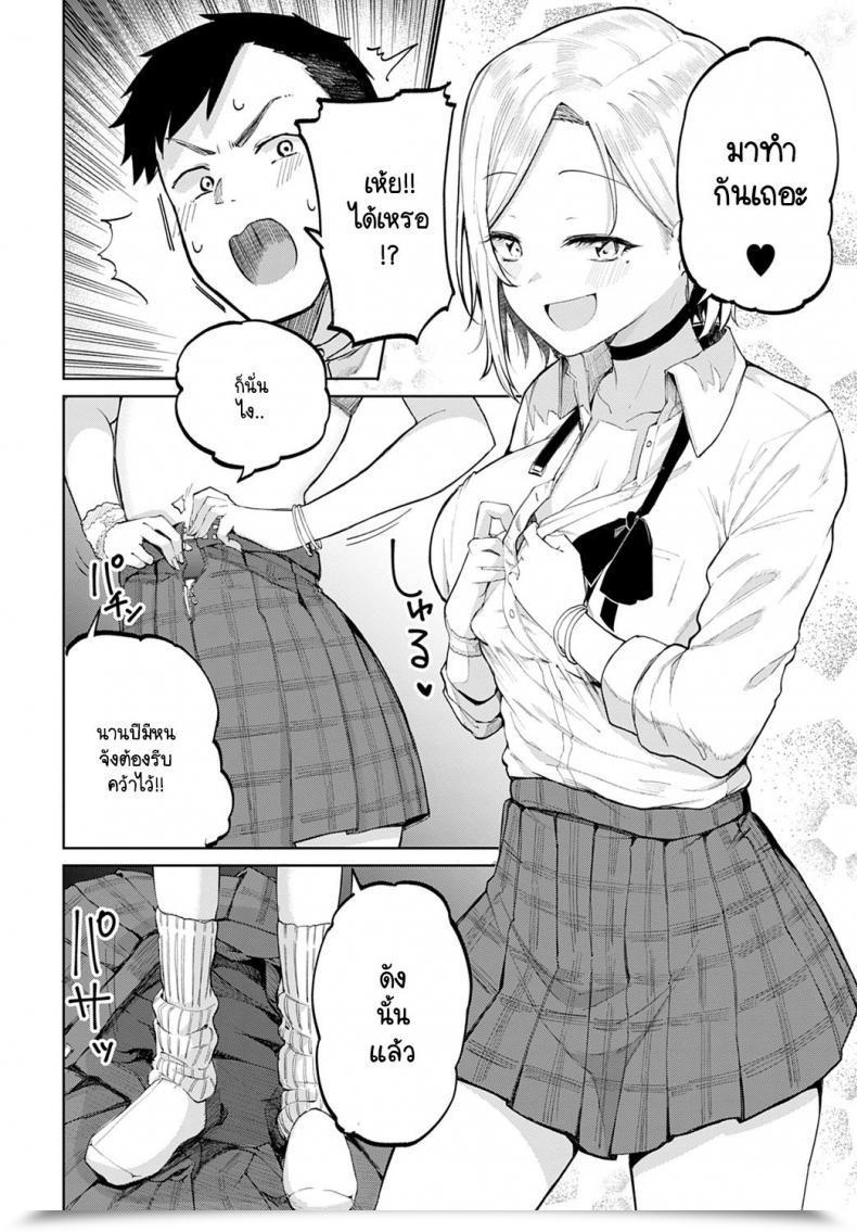 Doujin Miyoshi Gal In My Room โดจินแปลไทย 19