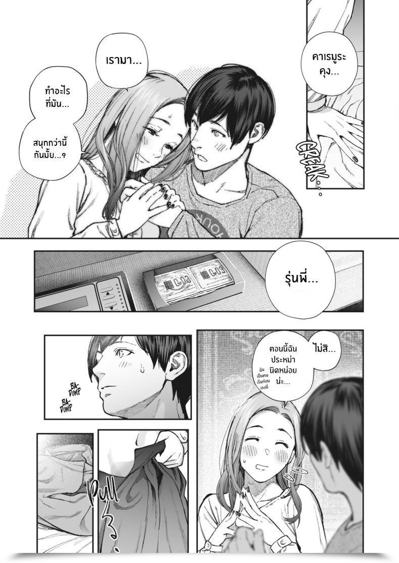 Doujin Jorori Kikkake โดจินแปลไทย 21