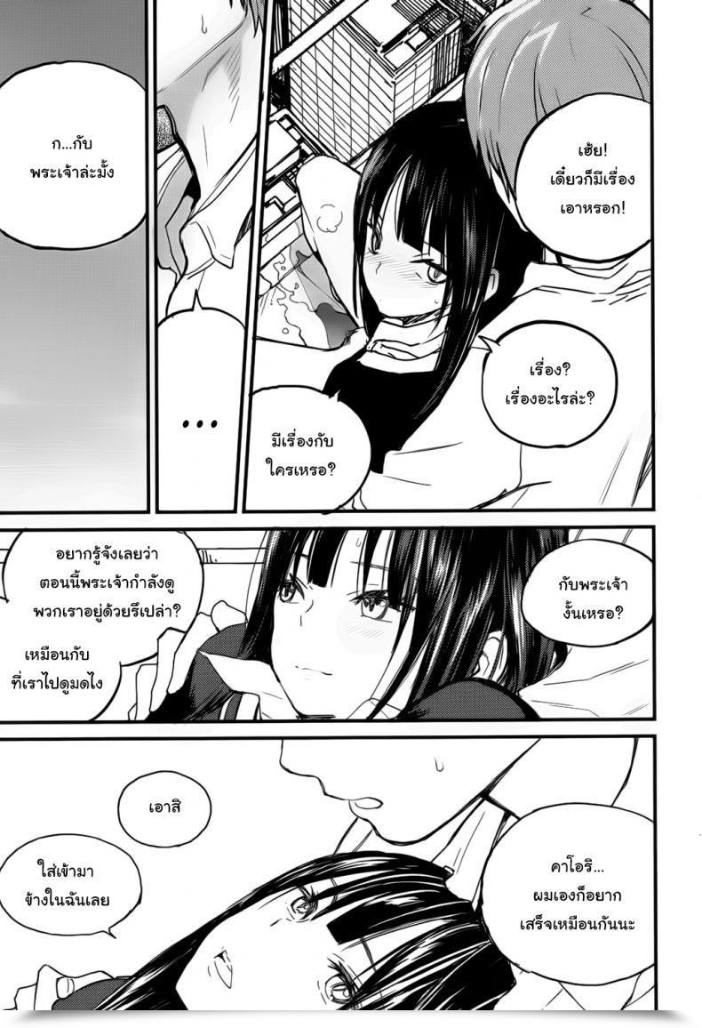 Doujin Zakotsu Chuukuu Kaidan Stairs Within The Sky โดจินแปลไทย 33