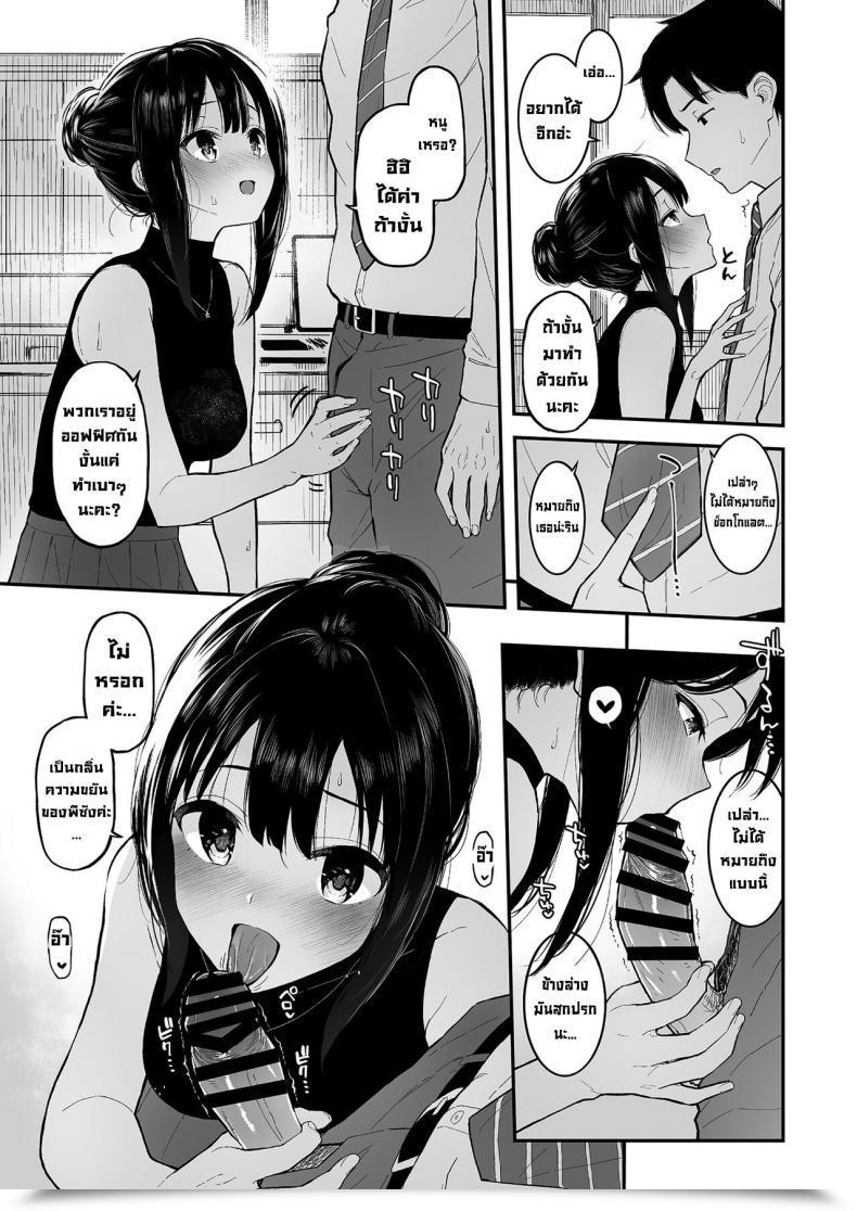 Doujin Morimiyakan Morimiya Masayuki Shibu Rin To Torotoro De Suru Hon Doing Lewd Stuff With Shiburin โดจินแปลไทย 11