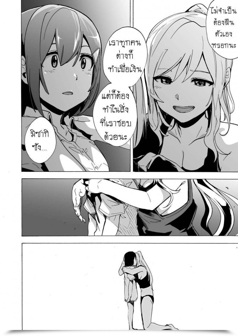 Doujin Hidarikiki Kizuki Rei Recreation Of Bitches Vol. 4 โดจินแปลไทย 11