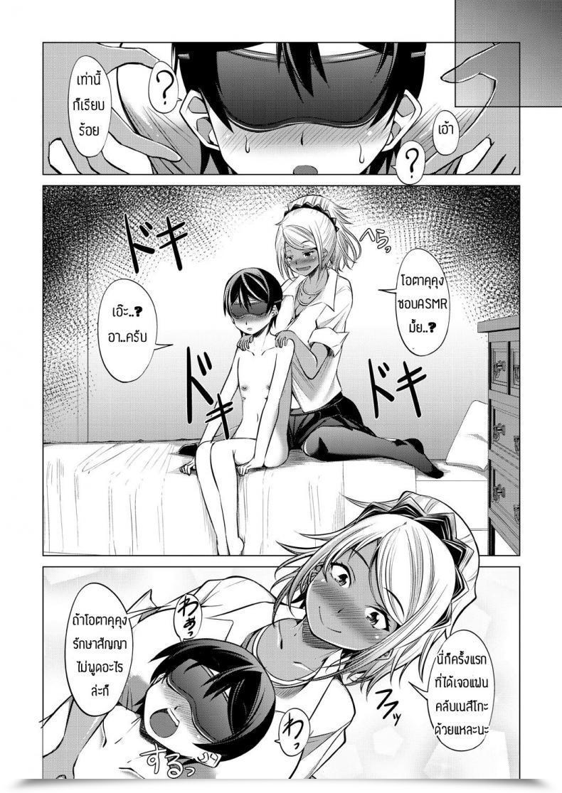 Doujin Vทูปเบอร์ Shinshu Takedake Oshi No V To Tsunagaritai! โดจินแปลไทย 23