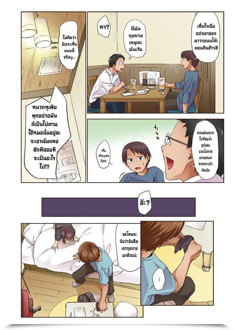 Doujin Esuke Haru No Semi Spring Cicada Full Colour Model English โดจินแปลไทย 63