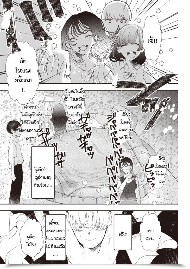 Doujin Utsunomiya Ukatsu Unyan! โดจินแปลไทย 11
