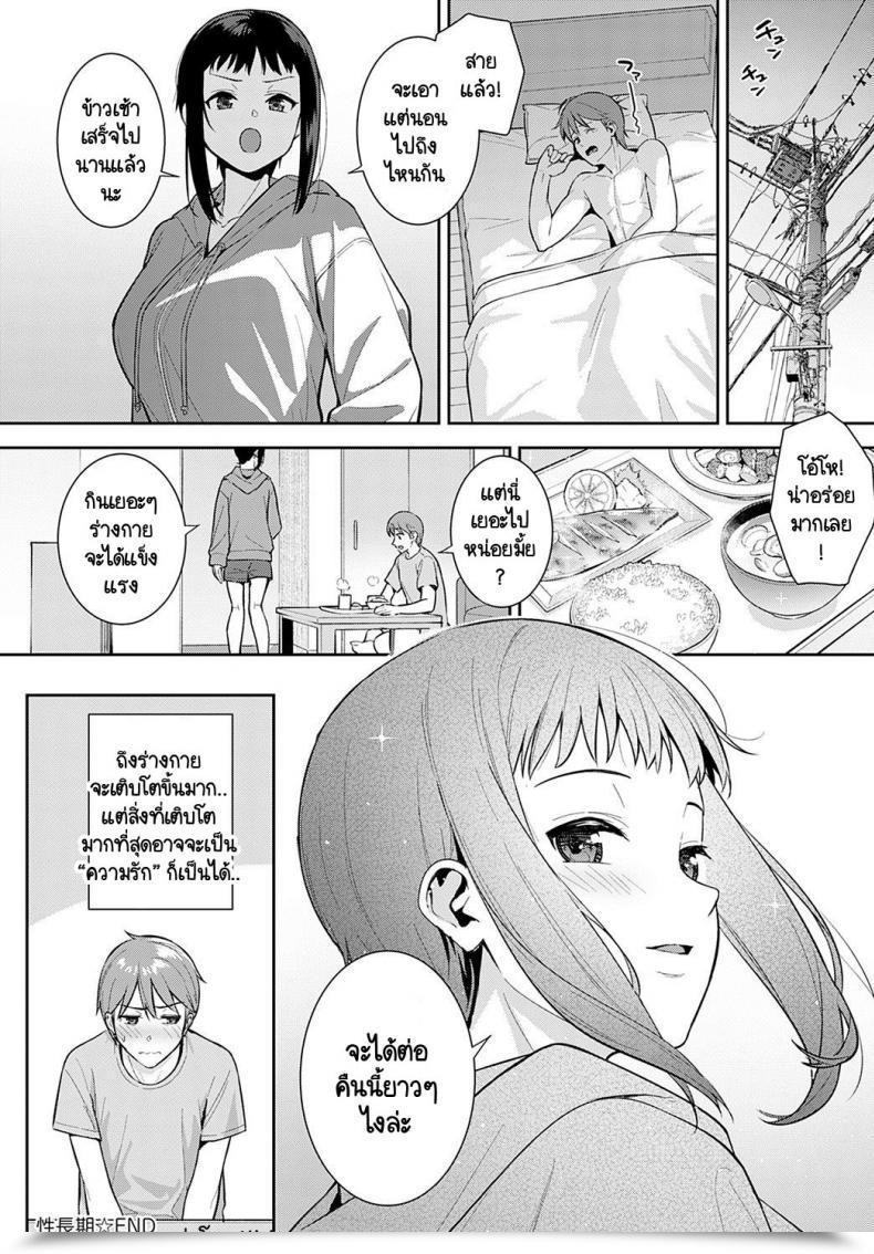 Doujin Tatsuka Seichoki โดจินแปลไทย 51