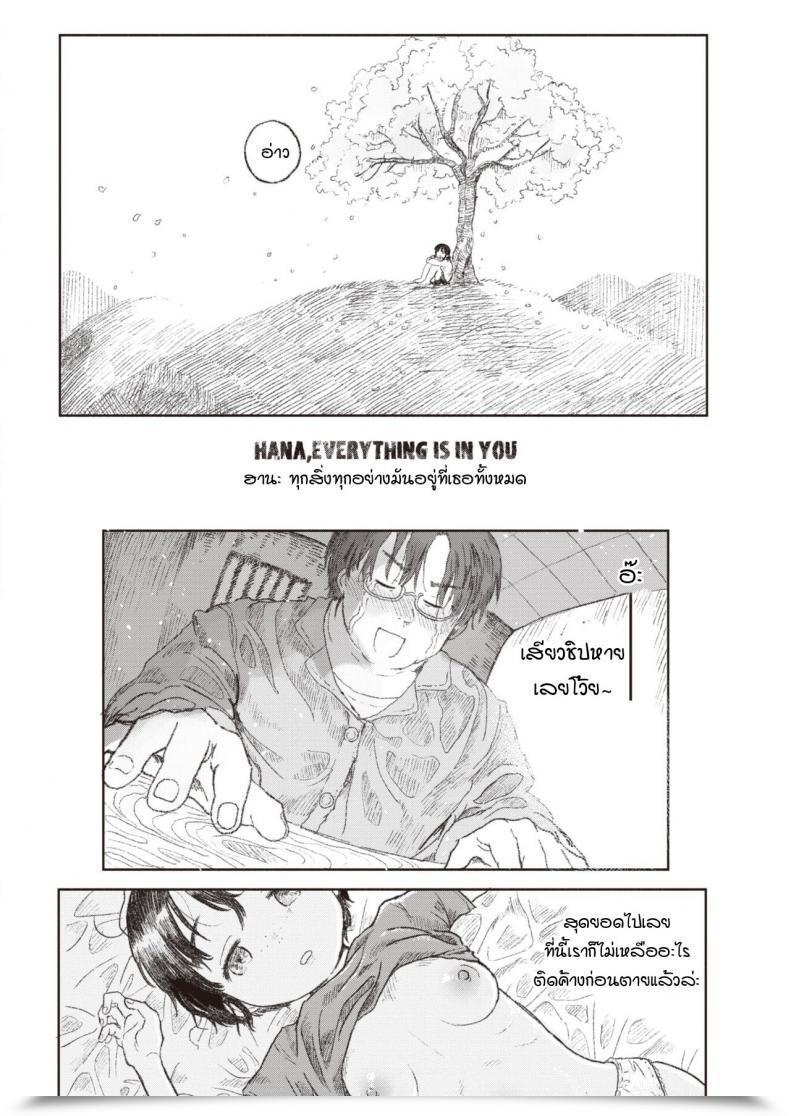 Doujin Momoyamahato Hana, Subete Wa Omae No Naka Ni Aru โดจินแปลไทย 23