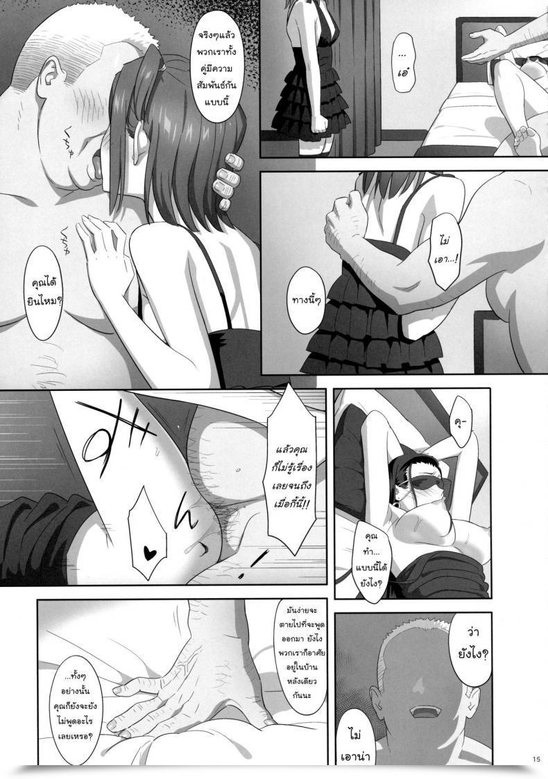 Doujin Kaki Hoshuu Vol. 7 โดจินแปลไทย 27