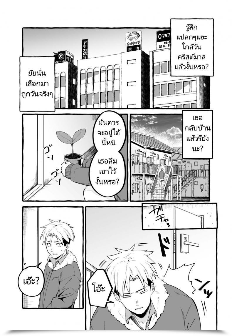 Doujin Fuguta Ke Kyonyuu Motokano O Tomete Agetara Orei Ni Shiboritoraremakutta Hanashi A Narrative About How I Let My Busty Ex Girlfriend Keep Over And Bought Milked Dry In Return โดจินแปลไทย 57