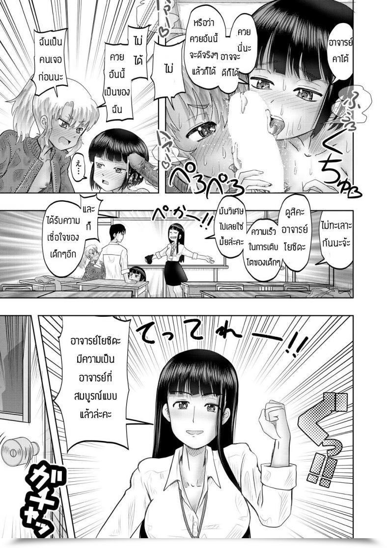 Doujin Nishimura Hanten Yaruho Wo Sodateru Chibihhdjyuku โดจินแปลไทย 85