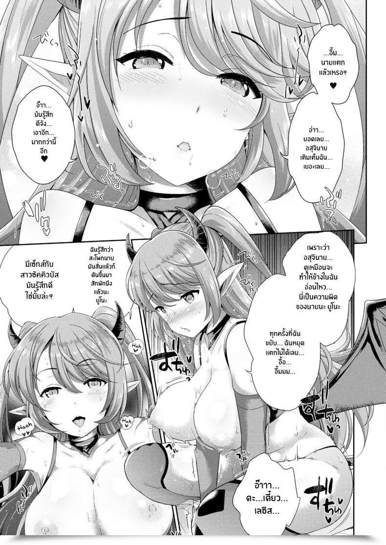 Doujin Uesugi Kyoushirou Succubus Onee-San To Inmon Keiyaku Comedian Unreal 2017-08 Vol 68 โดจินแปลไทย 29