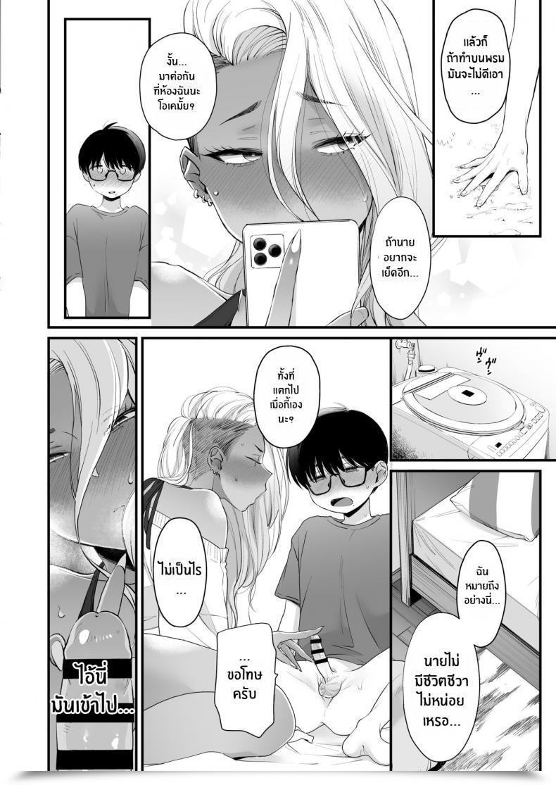 Doujin Misaki Buta Kawaii No Wa Zurui Callin' Me Cute Ain'T Honest โดจินแปลไทย 93