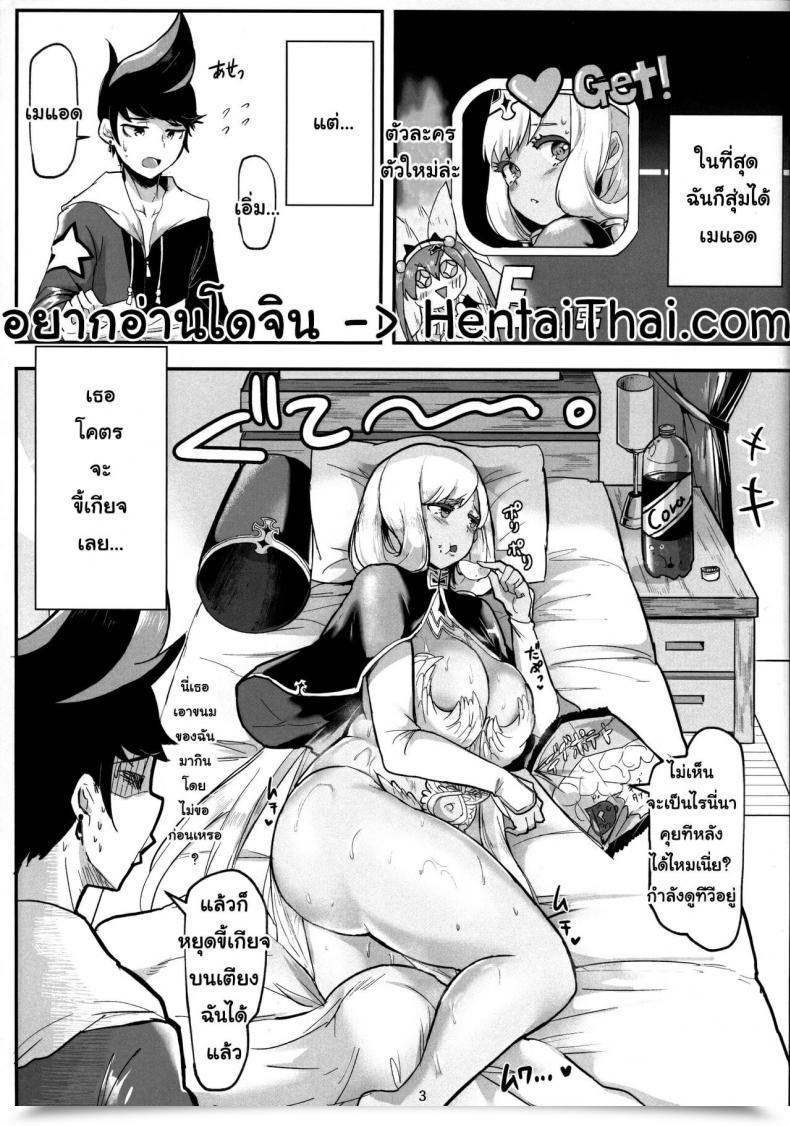 Doujin Donut Ike Hasunoue Baitsu Oppai Kaihou Maat โดจินแปลไทย 3