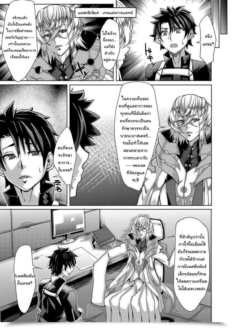 Doujin Remnants Shirizou Sei・Ai・Shoku・Yoku Intercourse Love Meals Greed โดจินแปลไทย 7