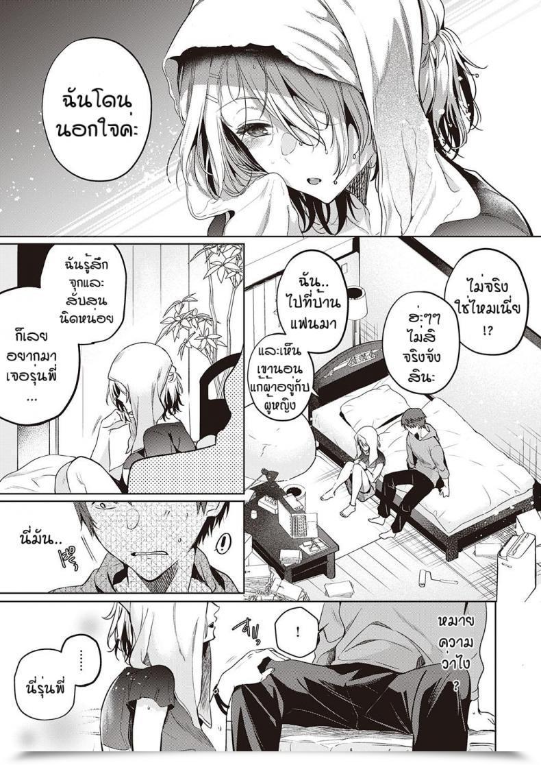 Doujin Hinazukaryo Tomodachi No Owari Ni โดจินแปลไทย 13