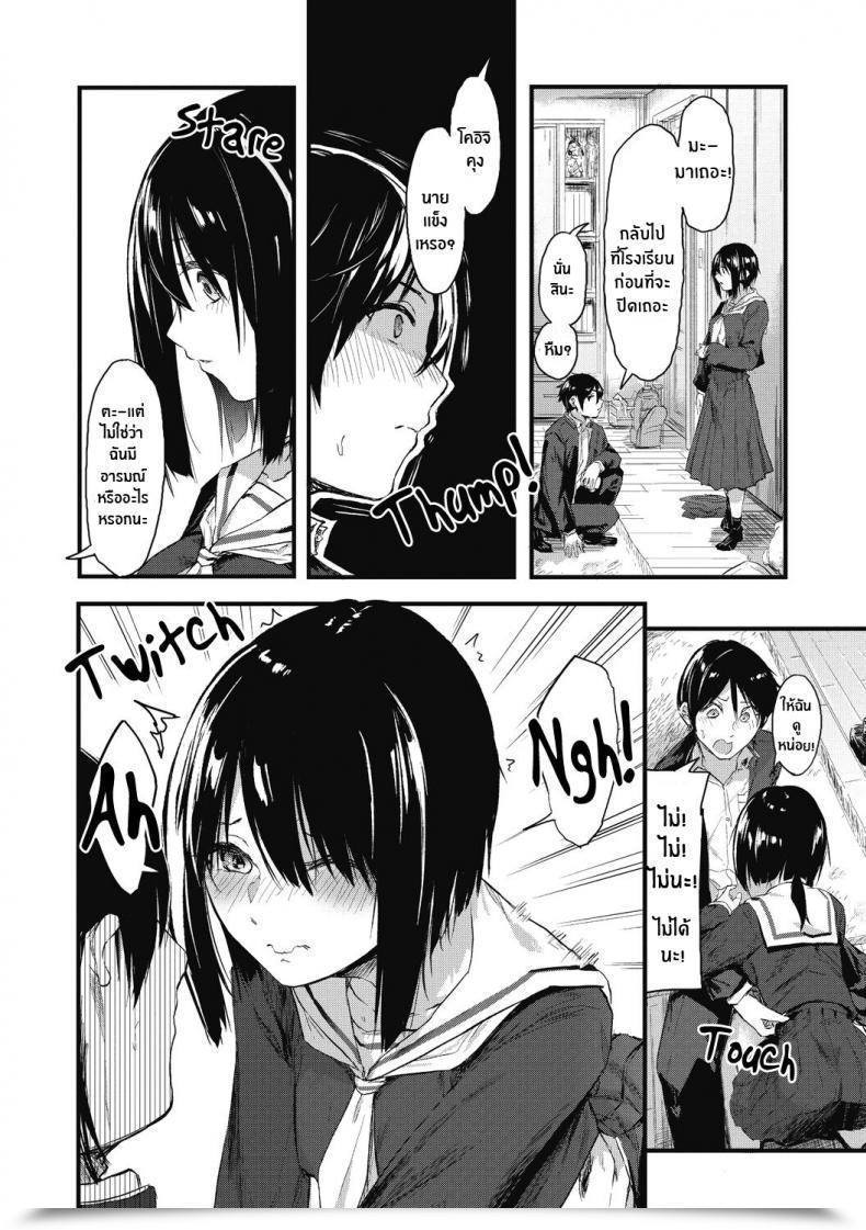 Doujin Onapan Kakushigoto Ni Okawari! โดจินแปลไทย 31