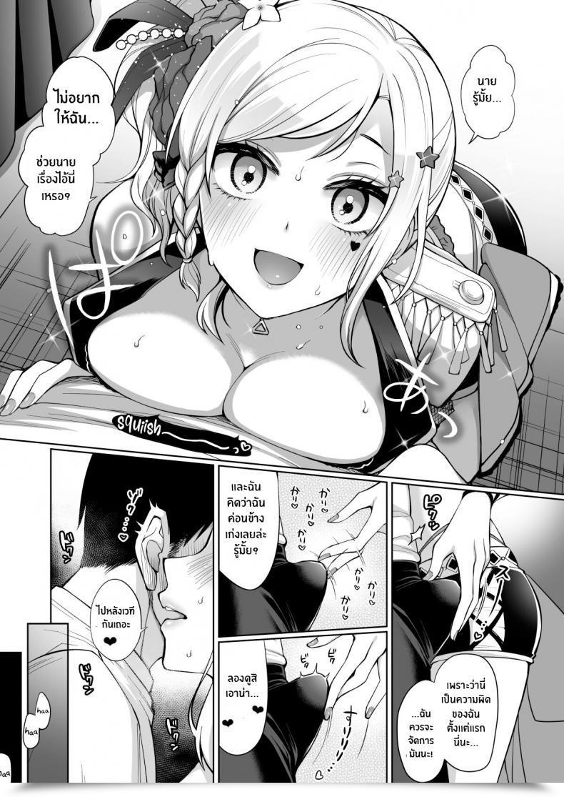 Doujin Liz Challenge Miyamoto Liz Ai To Icha Love Ecchi โดจินแปลไทย 9