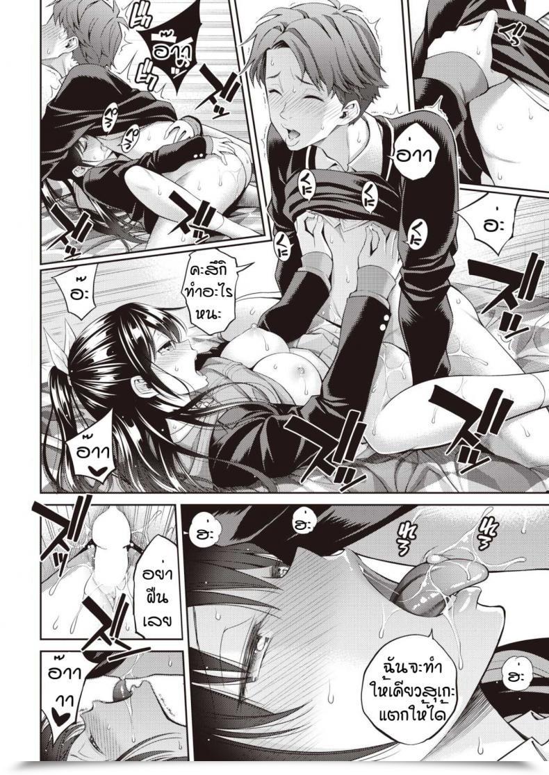 Doujin Yahiro Pochi Tsuisu Gemu โดจินแปลไทย 31