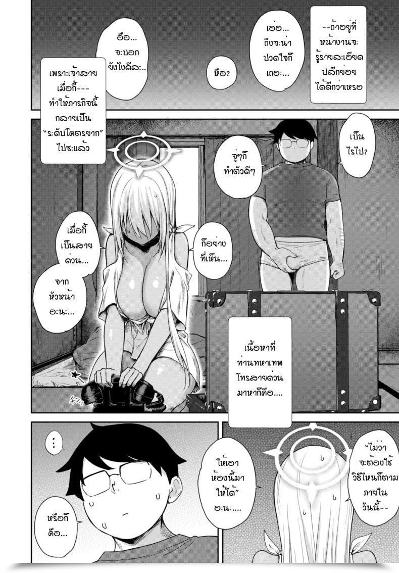 Doujin Derauea Tonari No Succubus Chan โดจินแปลไทย 15