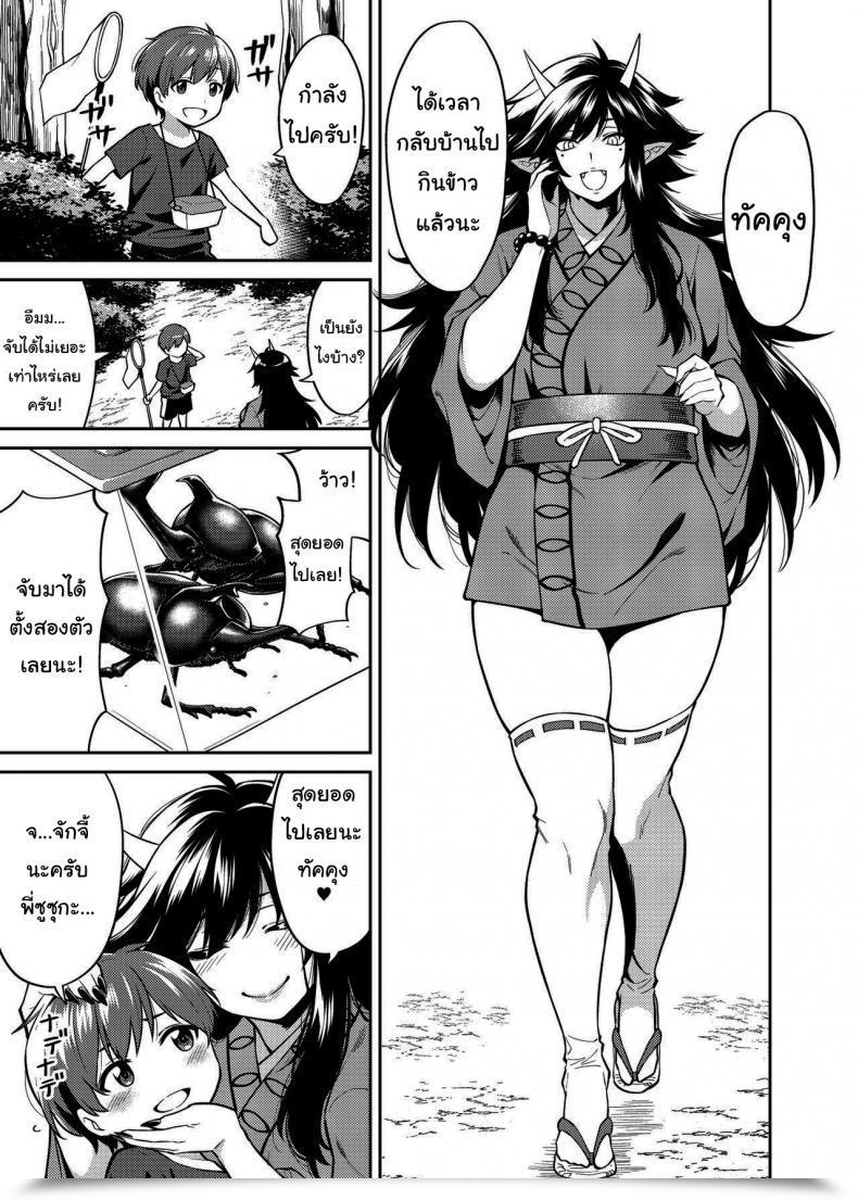 Doujin Uchuusen Shoujigou Shouji Nigou Takkun To Kitsune No Onee-San โดจินแปลไทย 7