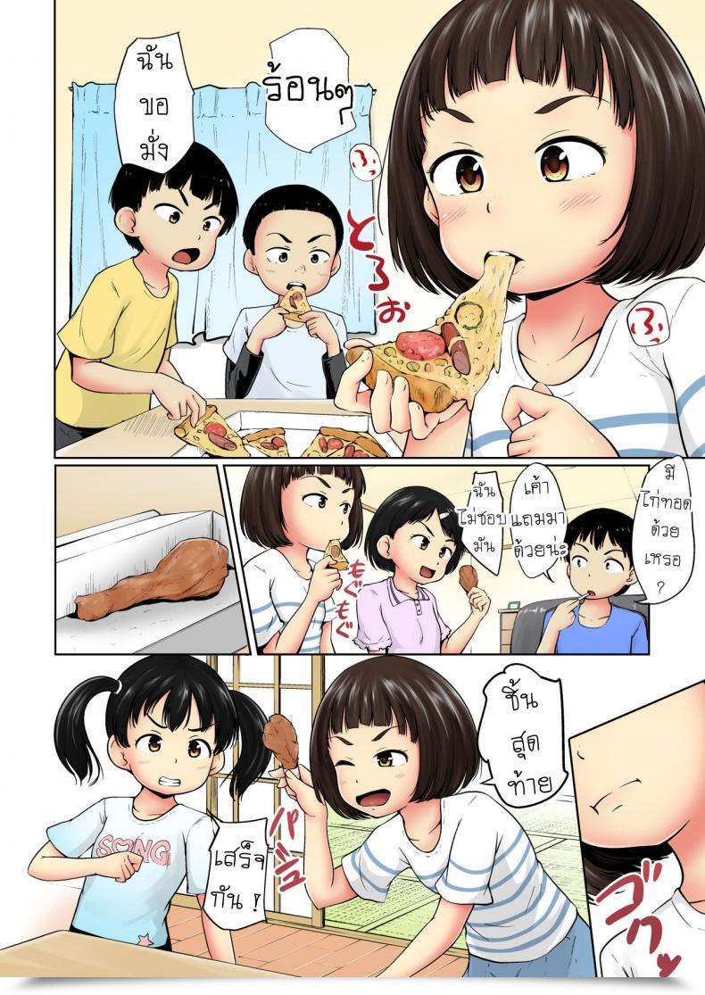 Doujin Terada Nuki Neterumani When You'Re Asleep โดจินแปลไทย 7