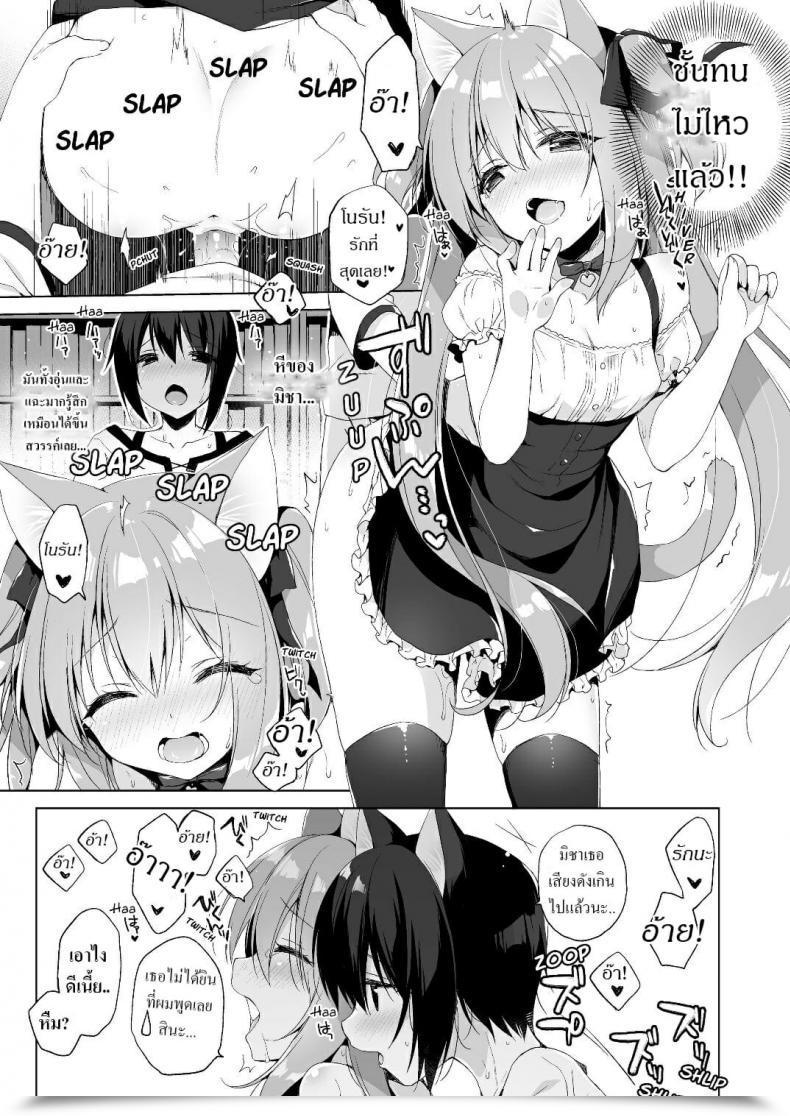 Doujin C93 23.4Do Ichiri Boku No Risou No Isekai Seikatsu - My Ideally Suited Life In A Unique World Vol. 2 โดจินแปลไทย 23