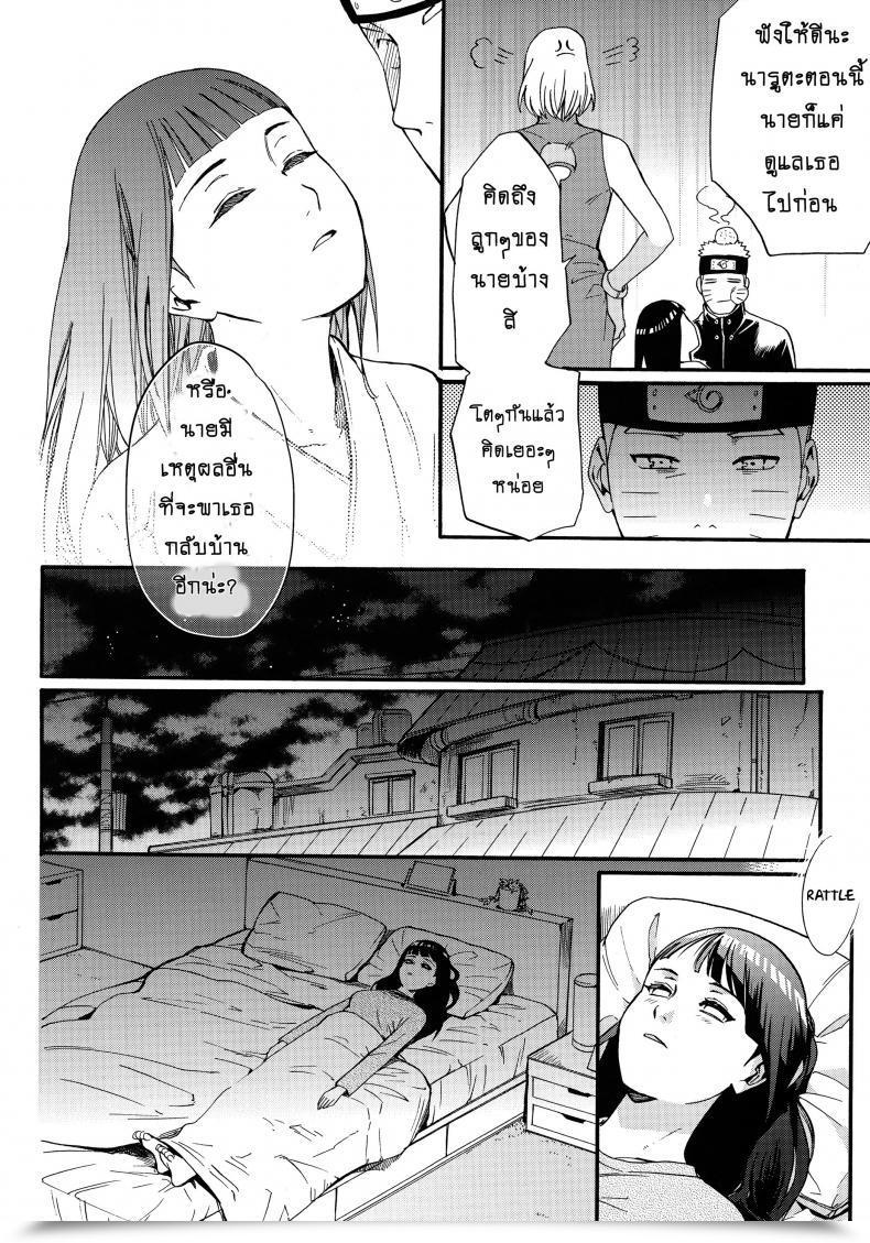 Doujin Shohin-Mei Yome Ga - Ni Narimashite Vol. 1 โดจินแปลไทย 17