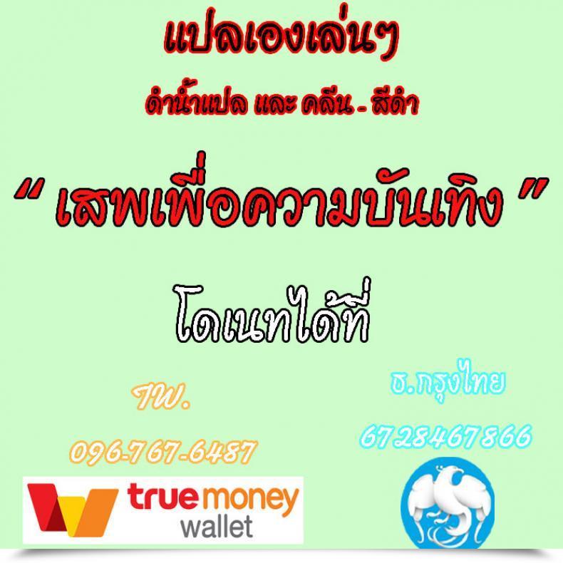 Doujin Multi-Type Pasdar Sabotta Gozen Wa โดจินแปลไทย 37