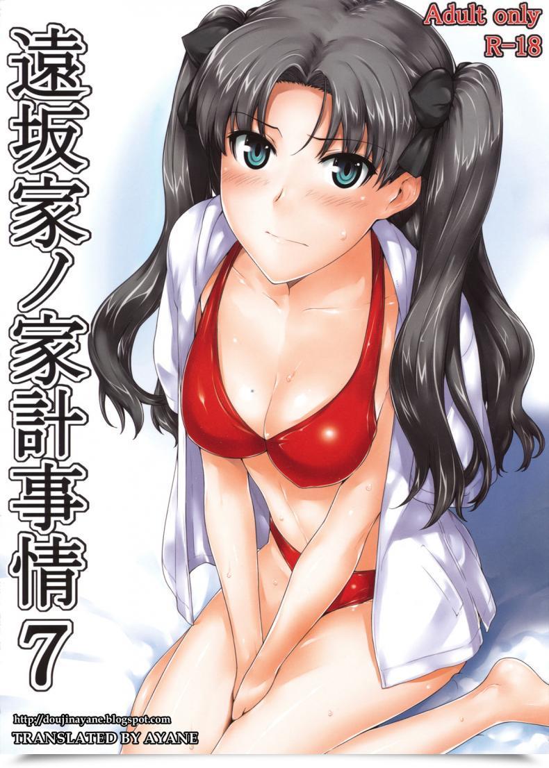 Doujin C71 Mtsp Jin Tohsaka-Ke No Kakei Jijou Destiny/Keep Evening Vol. 7 โดจินแปลไทย 5